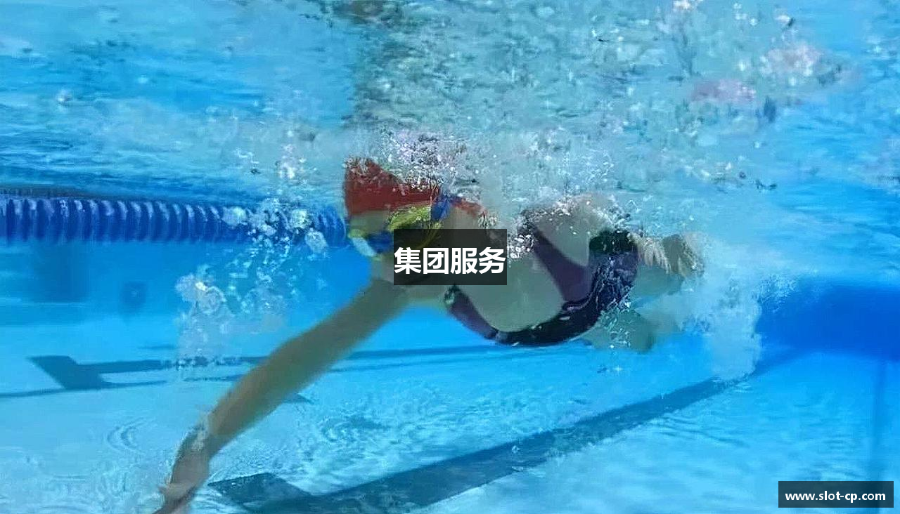 集团服务