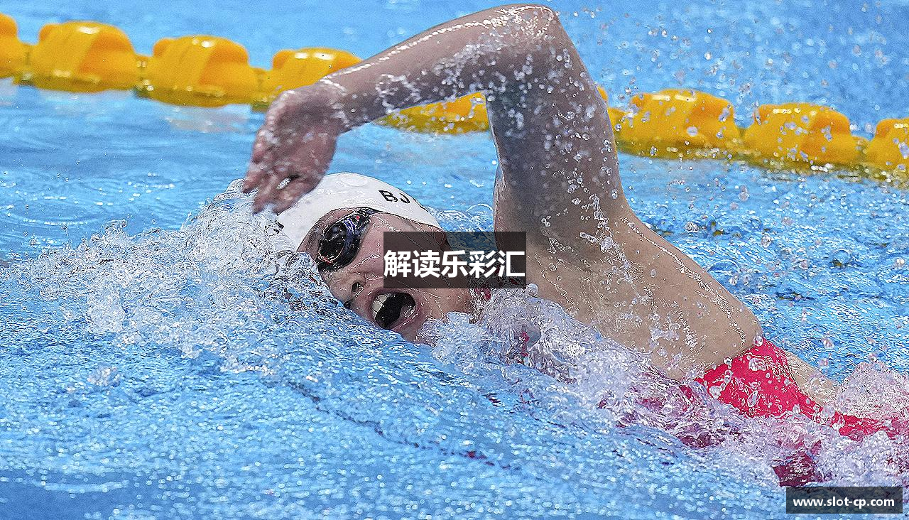解读乐彩汇
